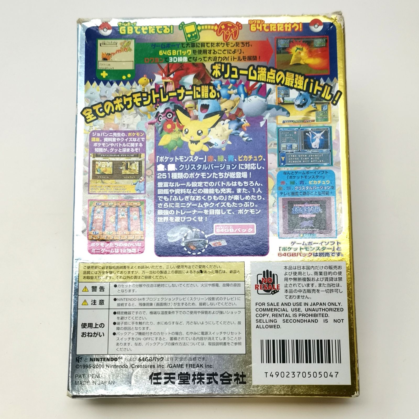 動作確認済み❗️　ポケットモンスタークリスタルバージョン 実況】発売20周年のポケモンクリスタルバージョンをプレイして