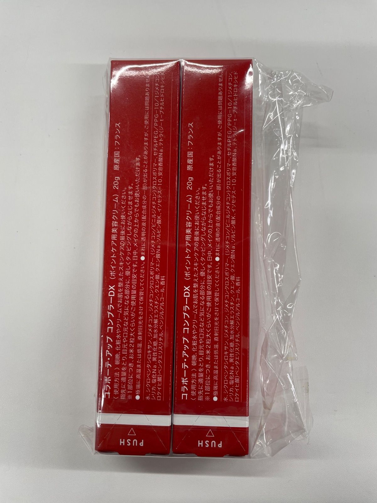 コラボーテ・アップ コンプラーDX✰ 20g✕2 Amazon | 【公式