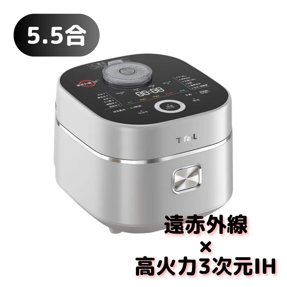 T-fal ティファール IHジャー炊飯器 1207-18☆炊飯器☆T-Fal