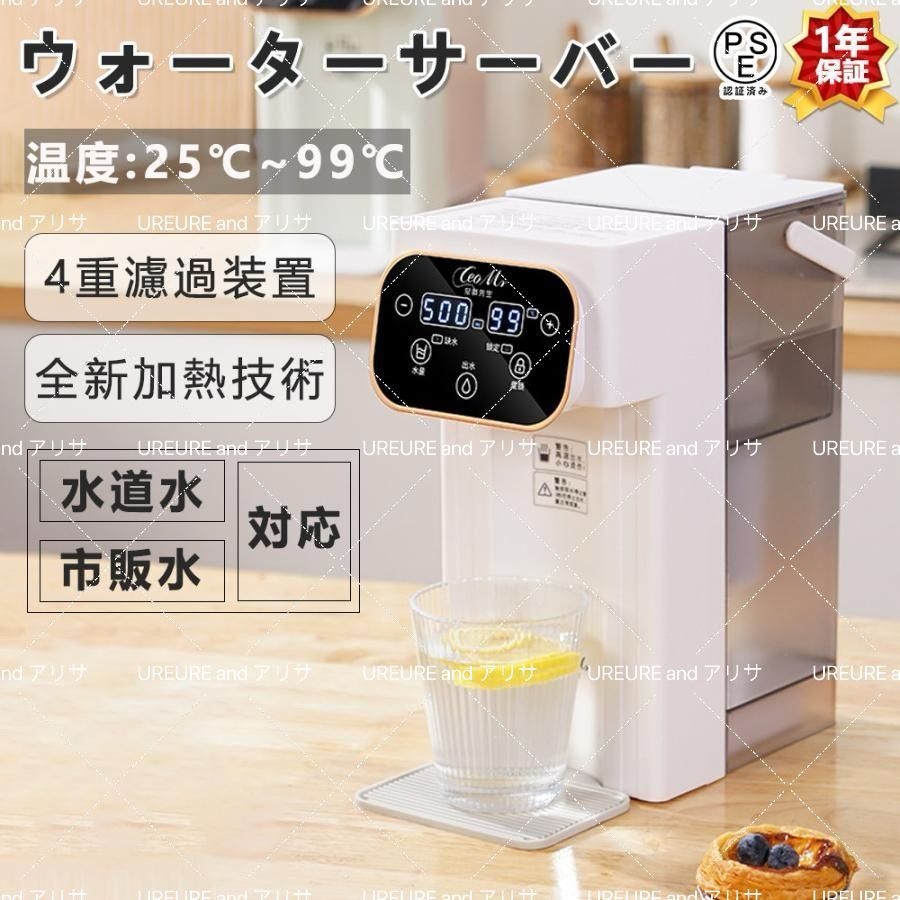 新品】エブリフレシャスミニ 卓上 ウォーターサーバー おまけ
