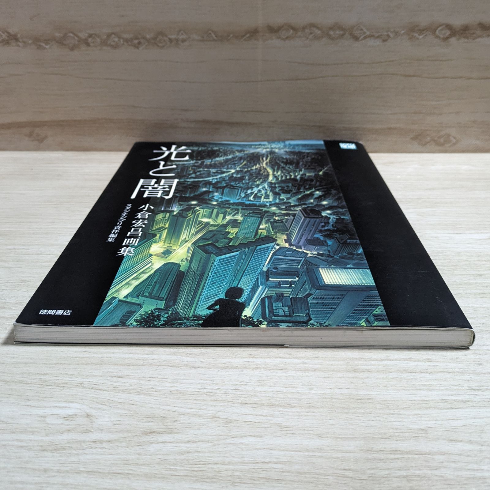 光と闇 小倉宏昌画集 Amazon.co.jp: 光と闇 小倉宏昌画集 (ジブリTHE ARTシリーズ