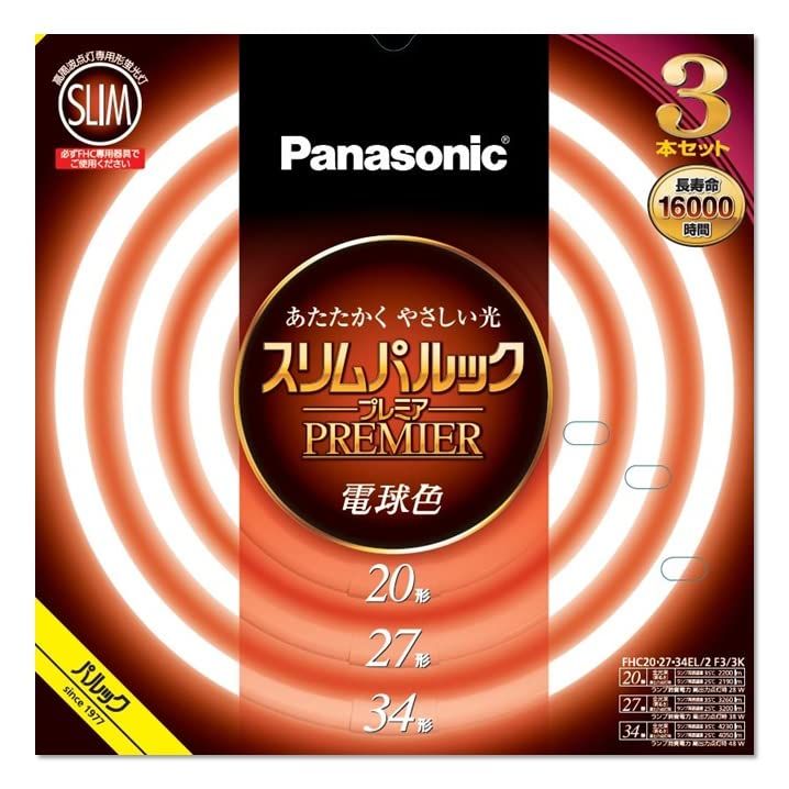 パナソニック 丸形スリム 蛍光灯 FHC 20形 27形 34形 3本入 電球色 スリムパルックプレミア FHC202734EL2F33K 電球色 20形 27形 34形