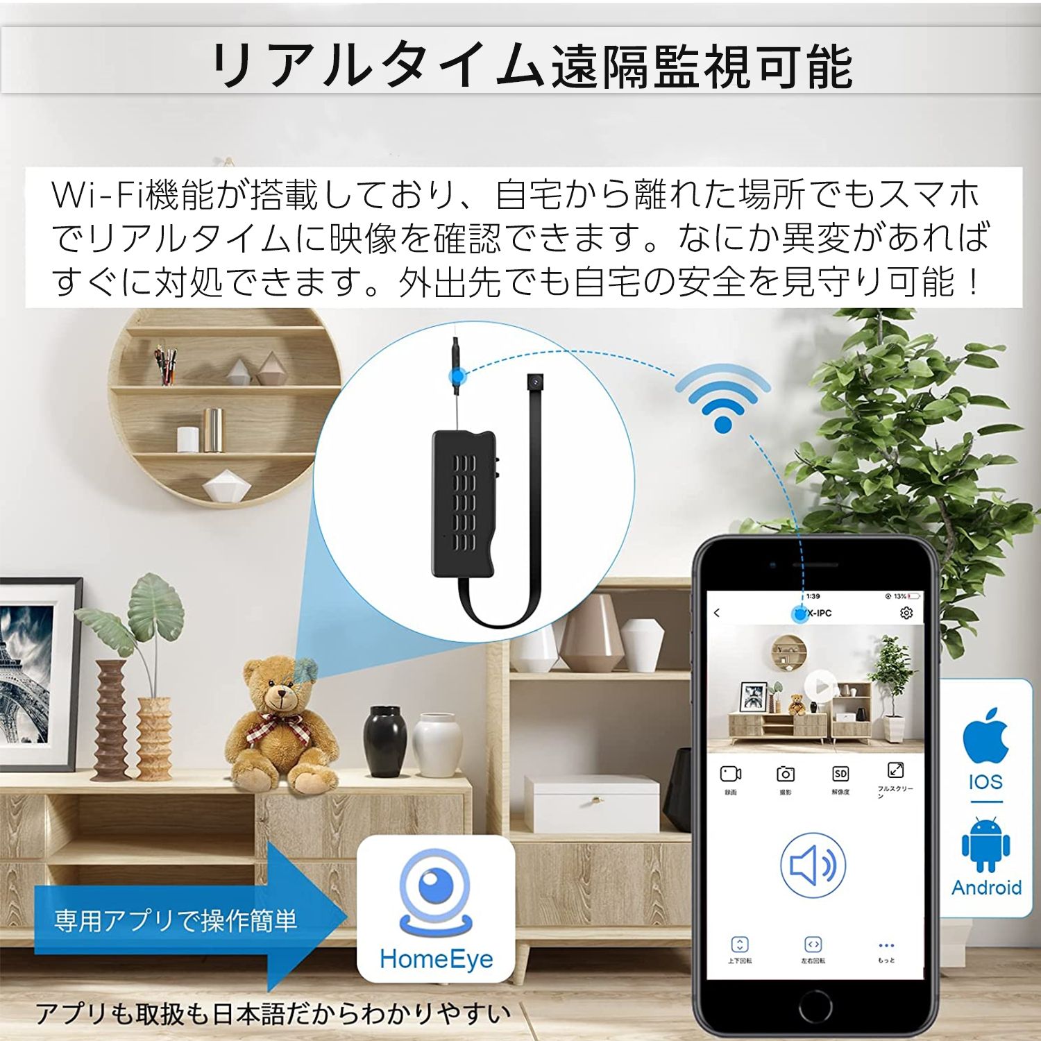 WIFI対応小型カメラ 防犯カメラ 簡単DIY可能 ワイヤレス wifi