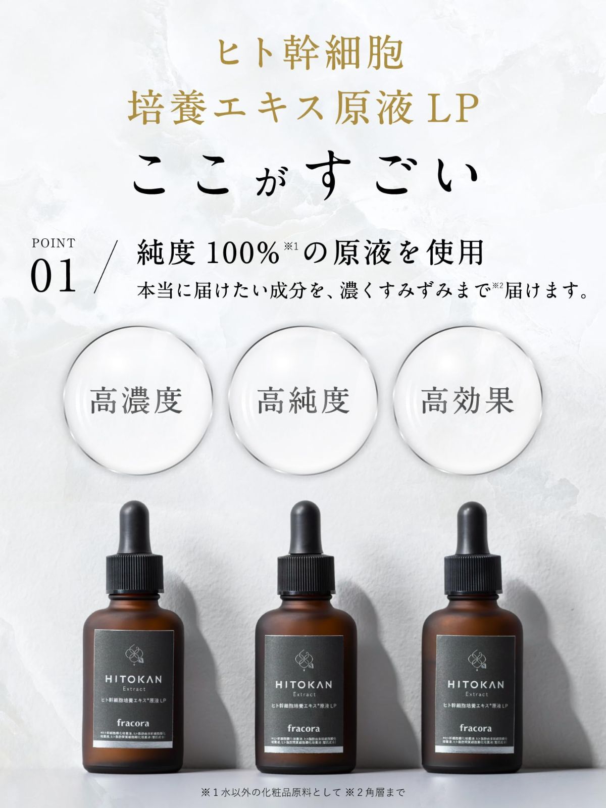 ヒト幹細胞培養エキス原液LP 美容液 30ml 2本 26320-221-