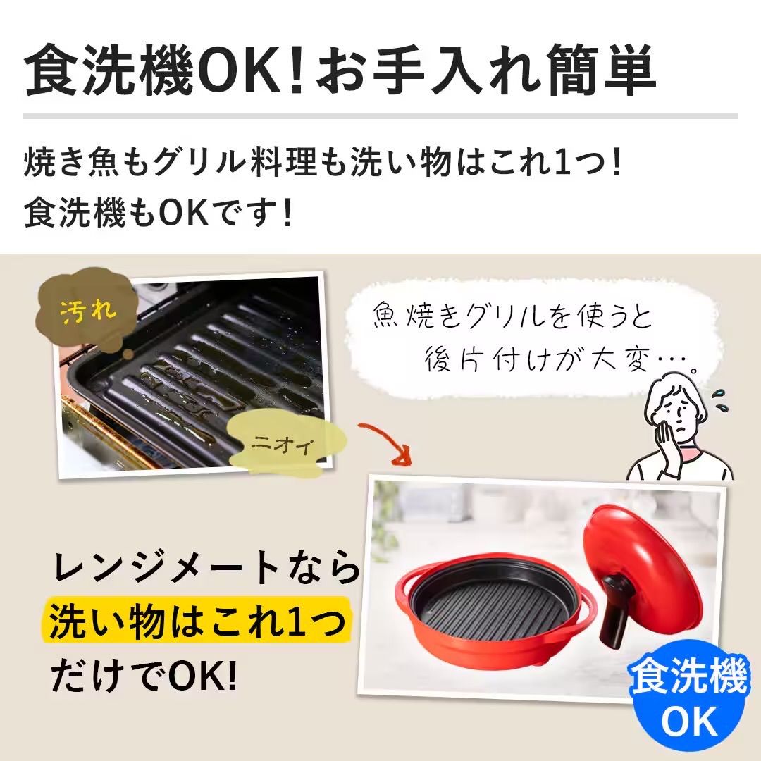 最新モデル レンジメート プレミアム 食洗機対応 オレンジ