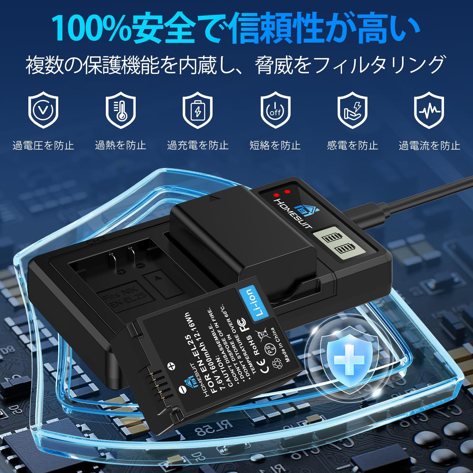 急速LCD充電器セット