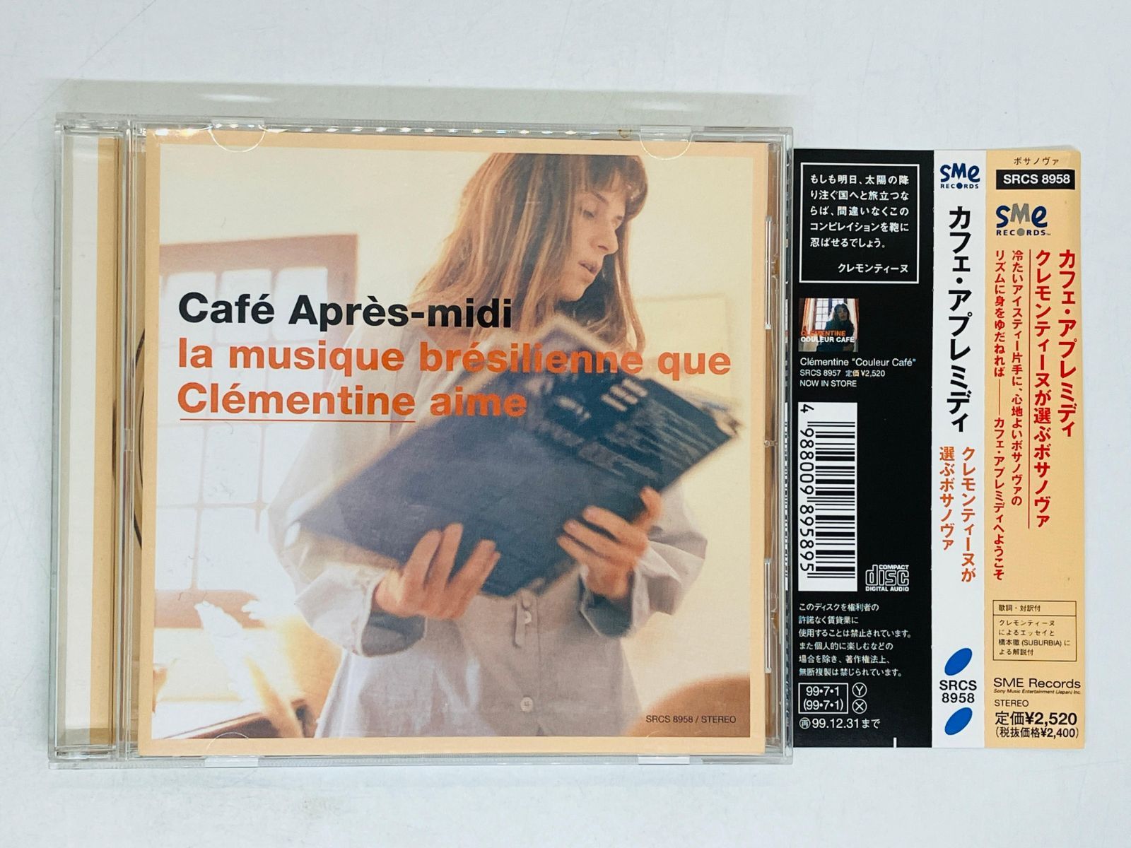 CD カフェ・アプレミディ クレモンティーヌが選ぶボサノヴァ / Cafe Apres-midi Clementine 帯付き Y04 - メルカリ