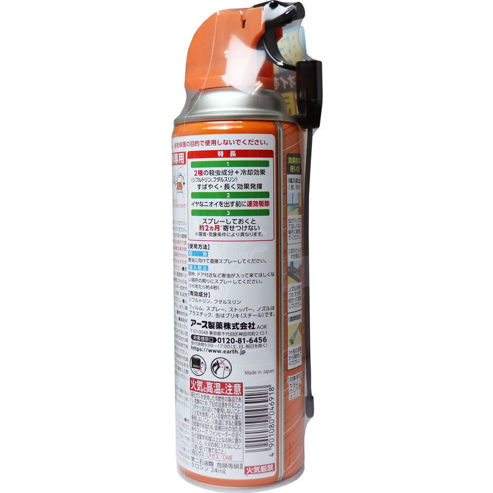 480mL 8個セット