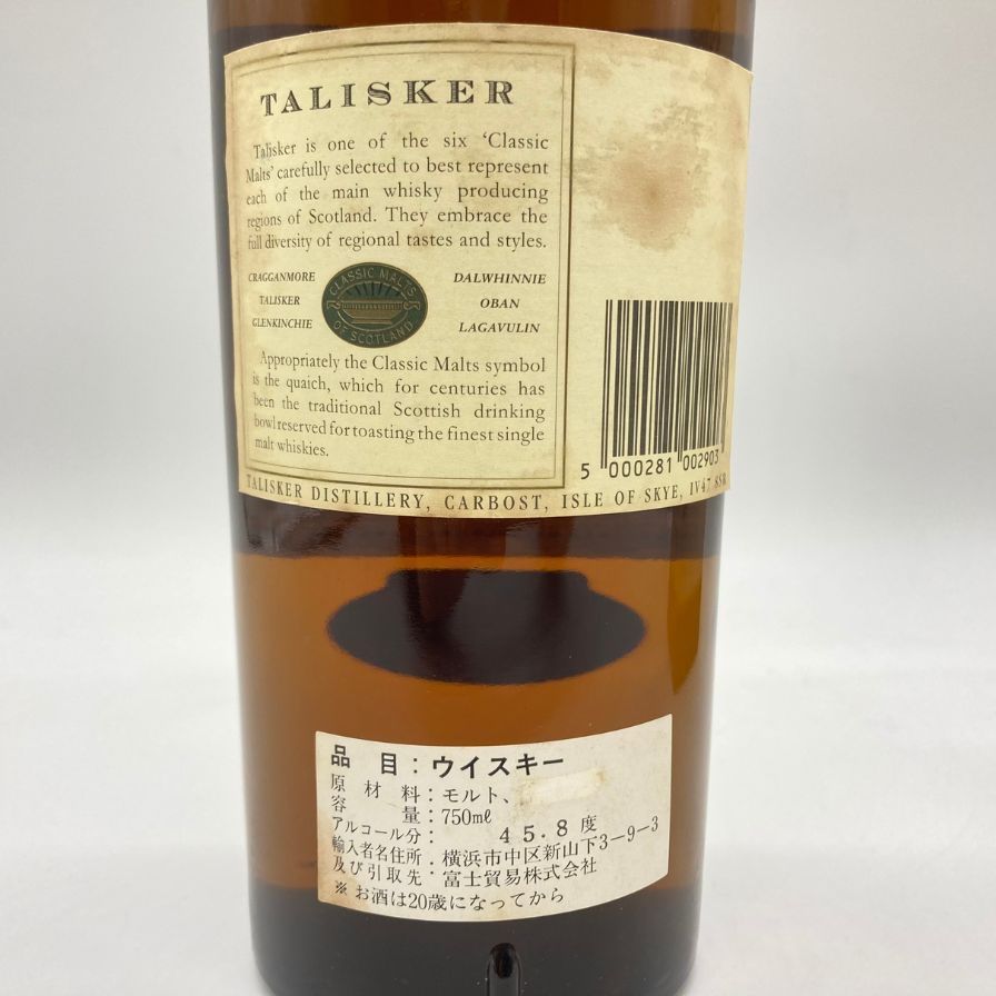 タリスカー 10年 マップラベル 45.8% ブラインド : くりりんの