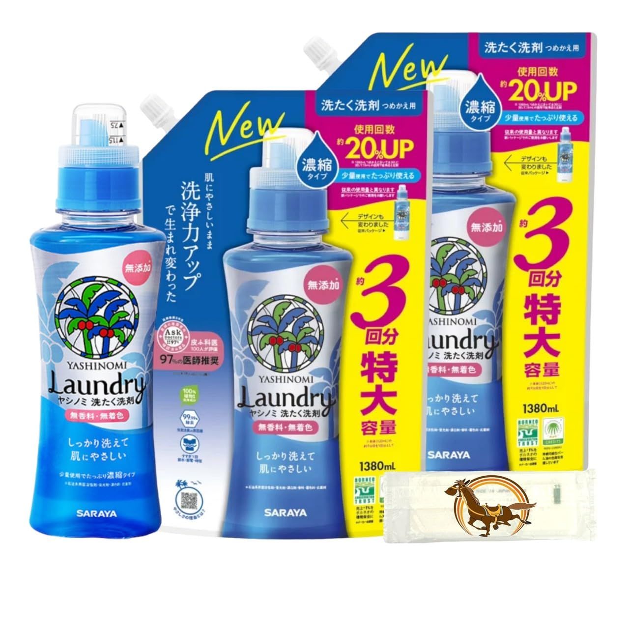 サラヤ ヤシノミ 洗たく洗剤 濃縮タイプ 詰め替え 1380ml 4個セット Kunutonnオリジナルロゴ入り 詰め替え4個セット