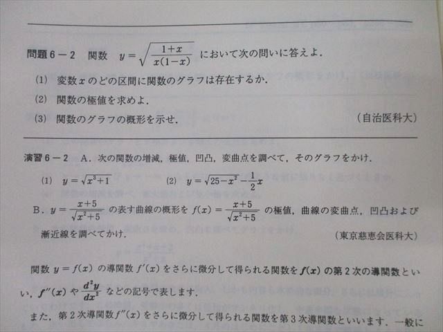 代々木ゼミナール 代ゼミ 〈解法の原則〉必修数学III・C テキスト通年セット 未使用 2001 計3冊 山本俊郎 ☆ 023S0D 代ゼミ 代々木ゼミナール 解法の原則 必修数学III・C 山本俊郎