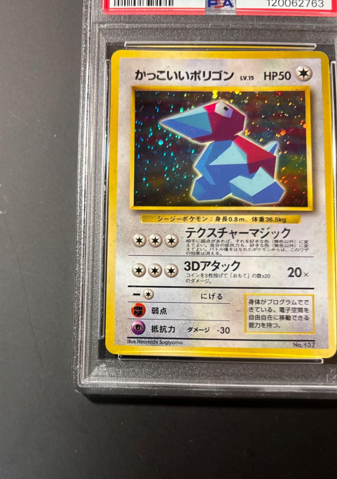 PSA5 連番 かっこいいポリゴン くいしんぼカビゴン 未開封スペシャルCD