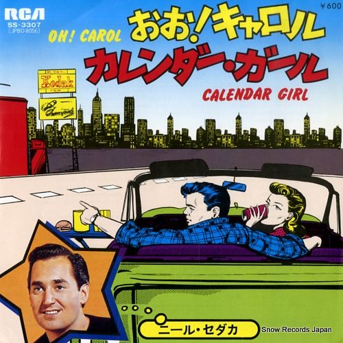 レコード】ニール・セダカ おお！キャロル SS-3307 - メルカリ