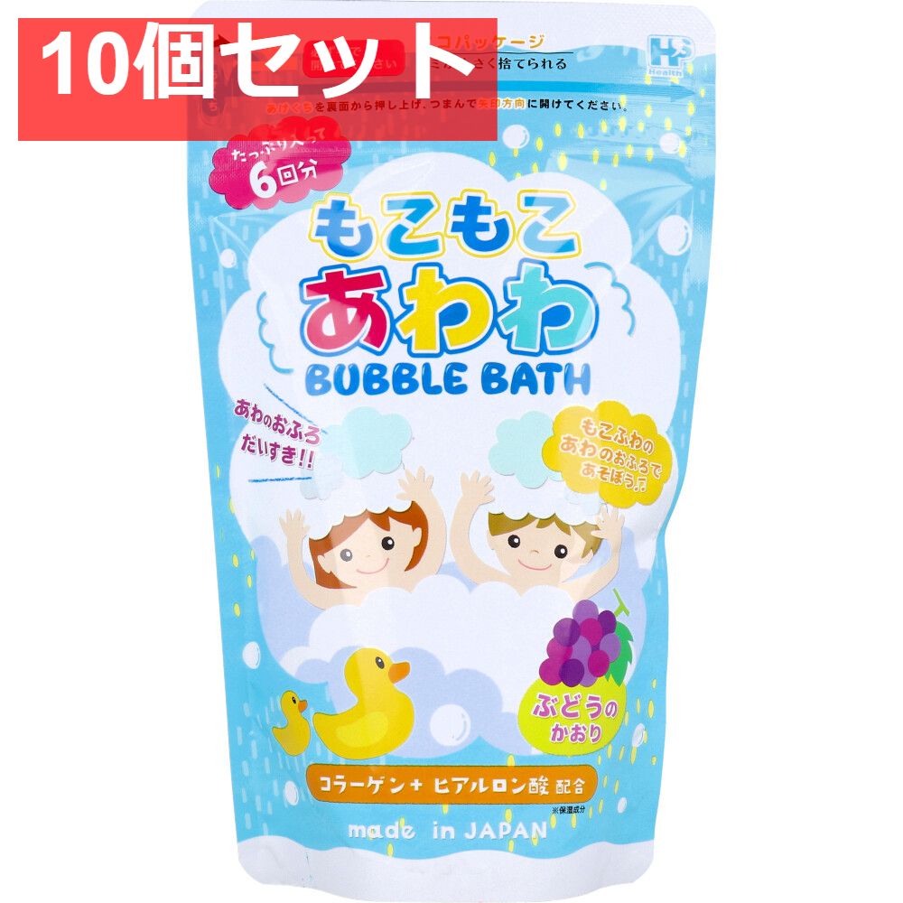 もこもこあわわ バブルバス ぶどうのかおり 240g 10個セット まとめ売り