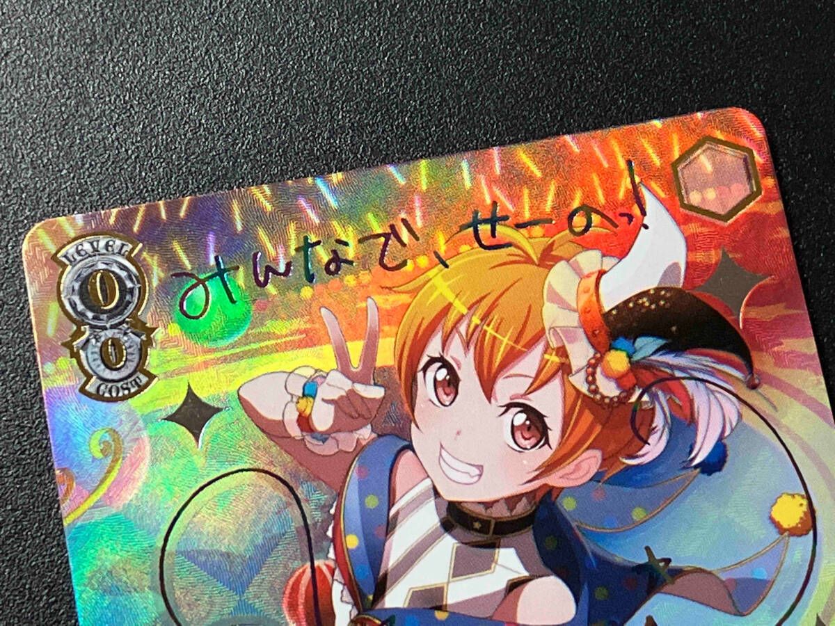 トレカ ヴァイスシュヴァルツ SSP (ホロ)'みんなでせｰの!'北沢は