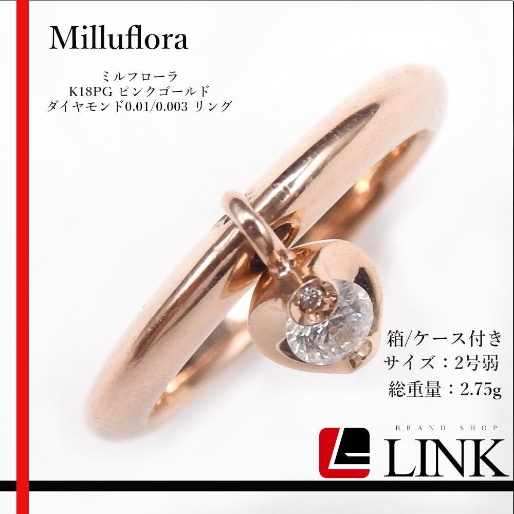 正規品】Milluflora ミルフローラ K18PG ピンクゴールド ダイヤモンド0.01/0.003 リング レディース 2号弱 - メルカリ