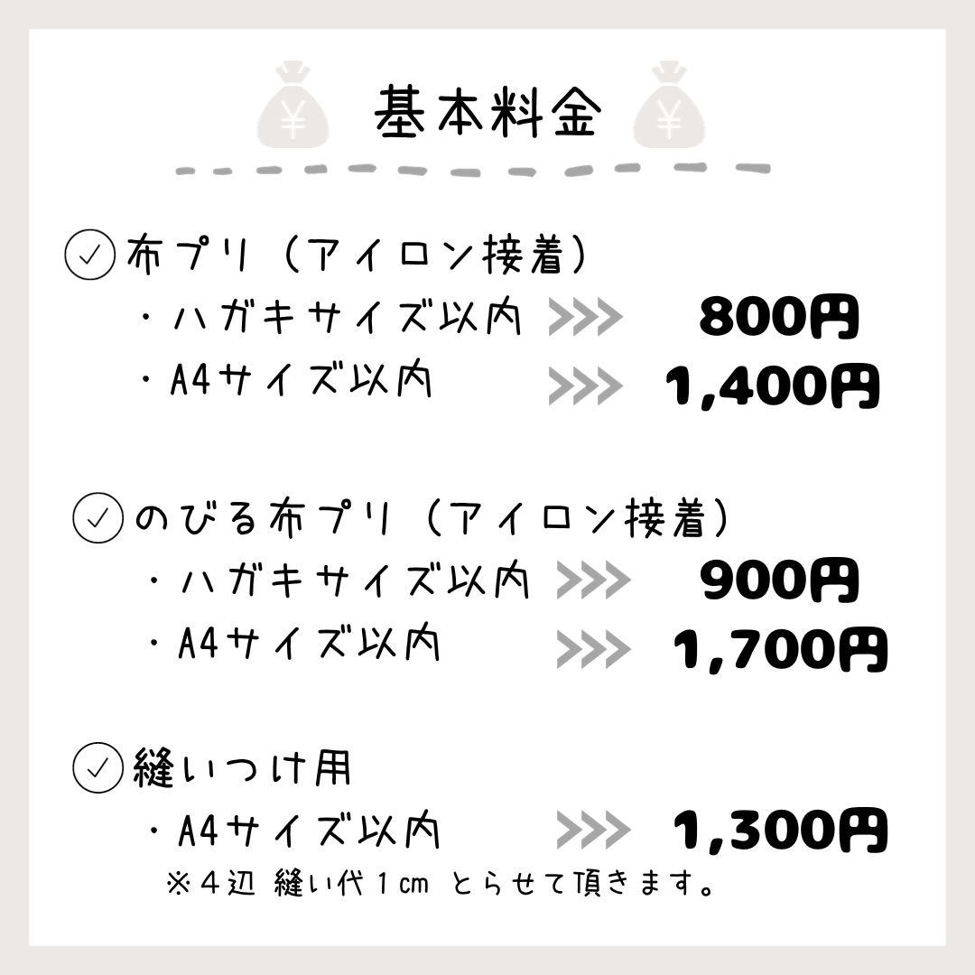 Na03様】お名前シール ゼッケン 縫いつけ アイロン接着 入園入学介護-