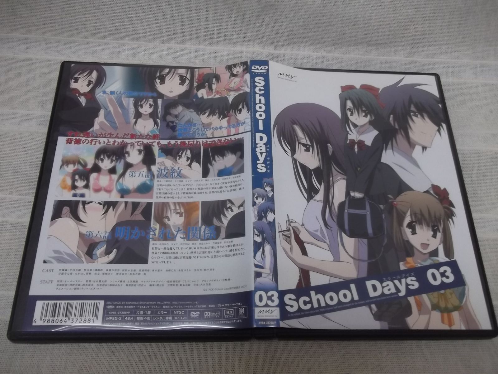 ♦︎新品ケース付き♦︎ スクールデイズ レンタルDVD 全話完結セット ♦︎新品ケース付き♦︎ スクールデイズ レンタルDVD 全話完結