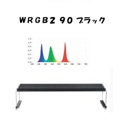 Chihiros LED WRGB2 30 10周年モデル ブラック チヒロス Chihiros 30