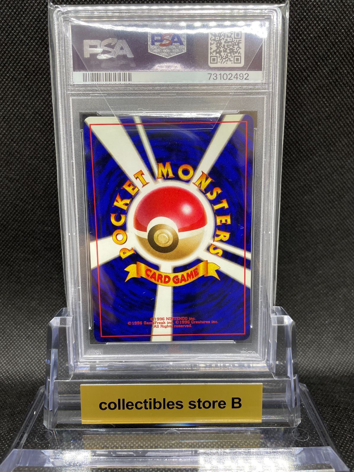 PSA鑑定品】旧裏 ヒトカゲ LV.10 PSA8 ポケモンカード 拡張パック第一
