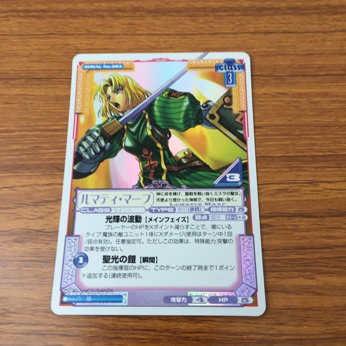 ラングリッサー TCG ルマティ・マーフ 本格シミュレーションRPG