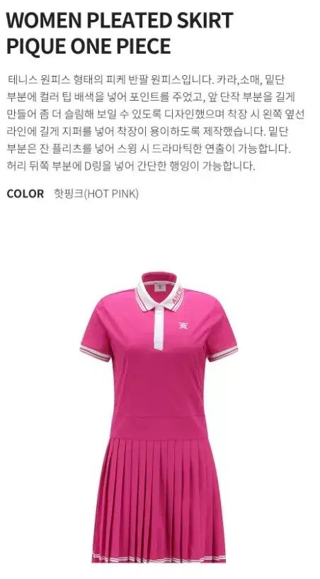 ワンピース ホットピンク