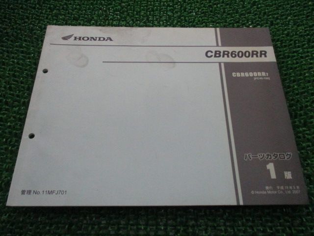 CBR600RR パーツリスト 1版 ホンダ 正規 中古 バイク 整備書 PC40