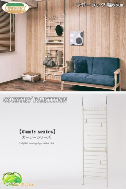 Curly カーリー 突っ張りパーテーション 幅65cm WWW_USTAUSTRALIA_COM_AU