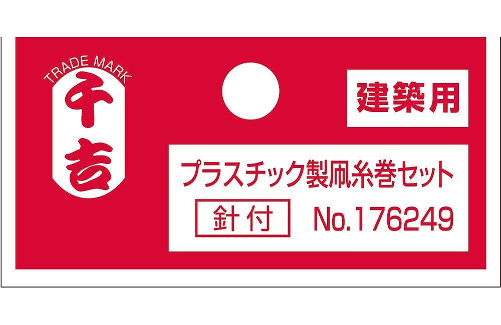 chaiページ 千吉 プラスチック製凧糸巻セット 針付 No.176249 - メルカリ