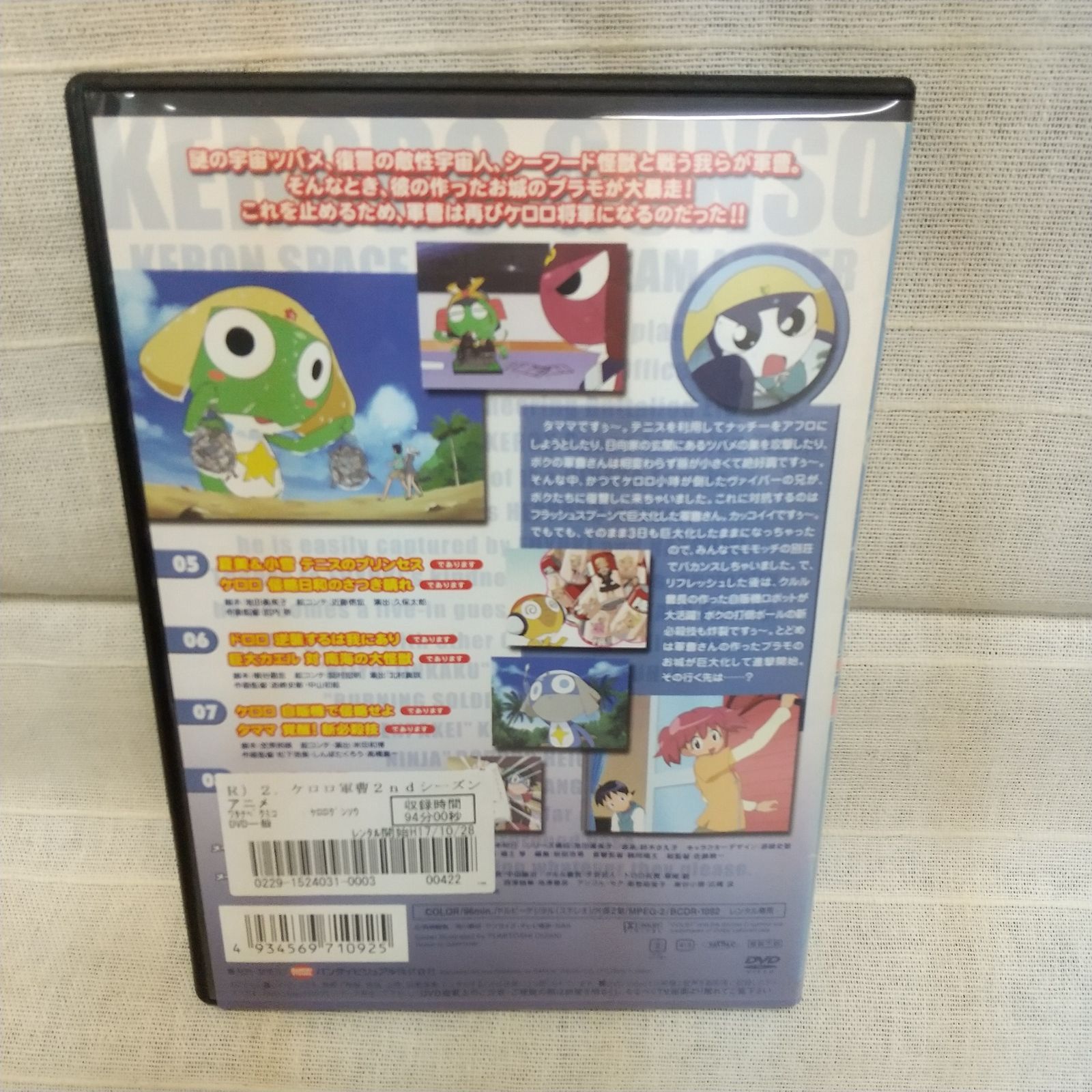 ケロロ軍曹Z（SECOND SEASON ） Vol.2 レンタル専用 中古 DVD