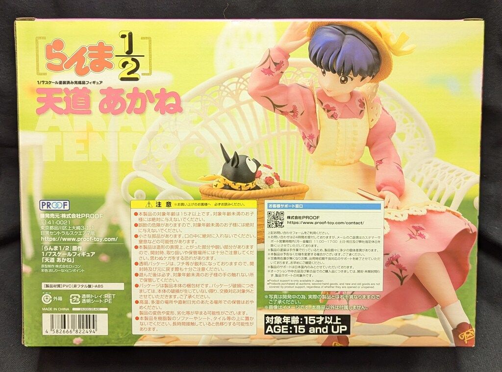 人気定番，新作 PROOF 天道あかね PVC