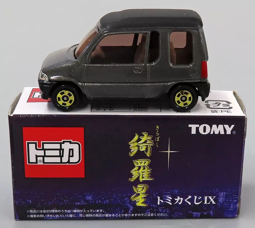 1/58 ゲーム・おもちゃ・グッズ タカラトミー トミカくじIX 綺羅星 全
