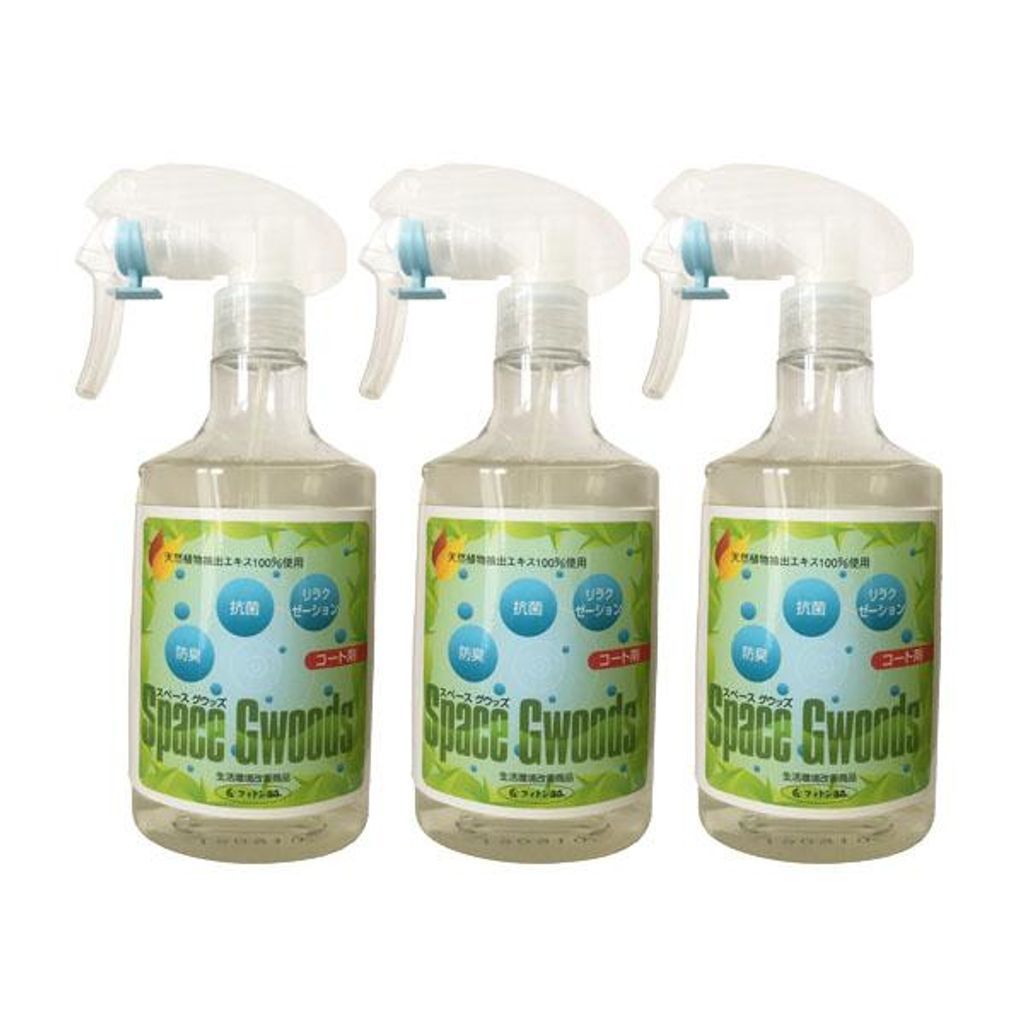 天然 植物 エキス 成分 100％ フィトンチッド 分解 消臭 除菌 抗菌 コート剤 300 ml セット 本体 スペースグウッズ space gwoods マスク スプレー 花粉