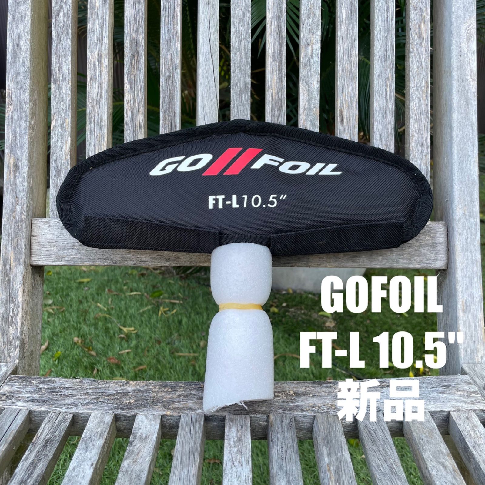 GOFOIL FTテイル FT-L 10.5インチ wing foil ウィングフォイル