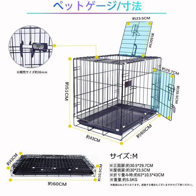 小型犬用 折りたたみ ペットケージ Mサイズ 【送料無料