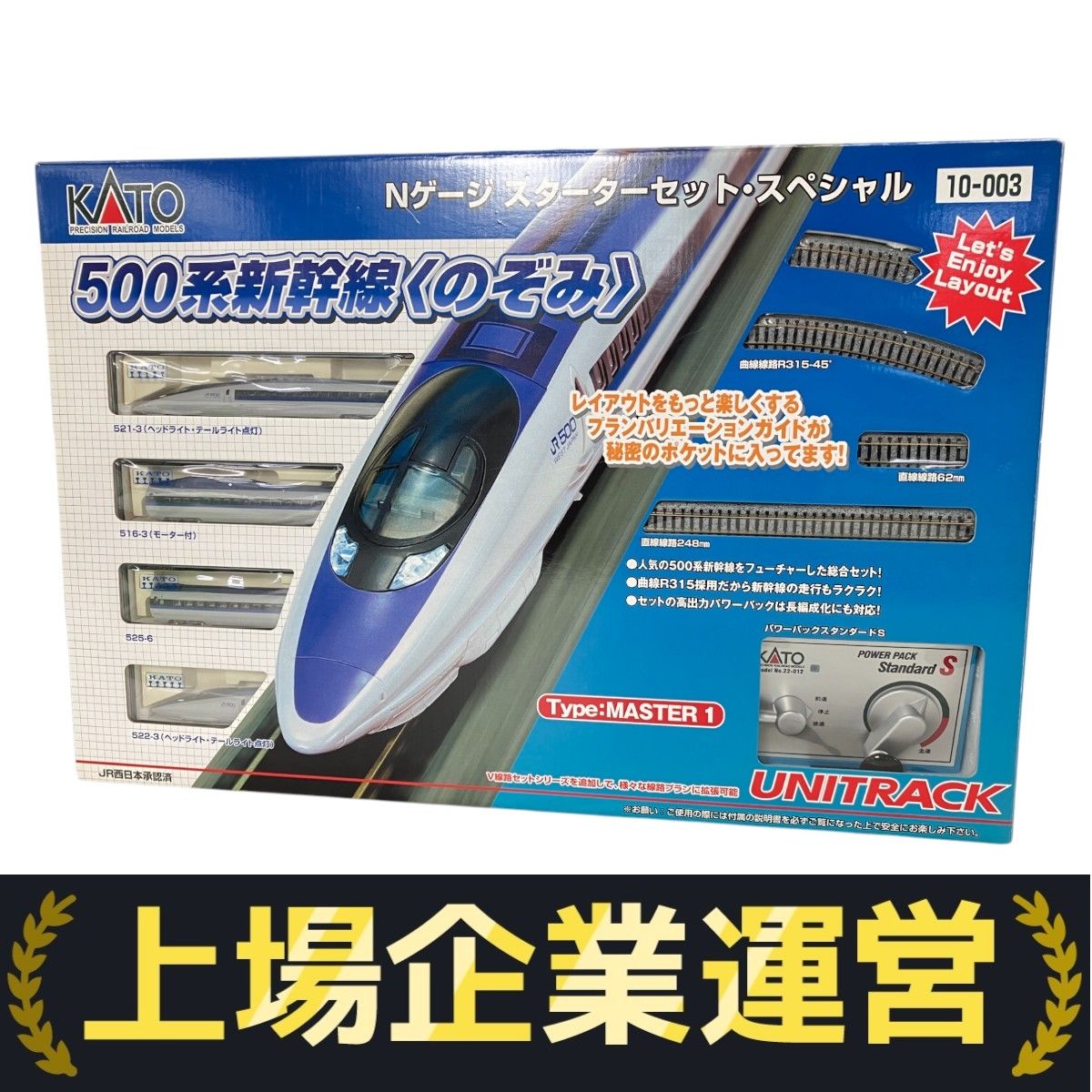 KATO Nゲージ スターターセット 10-003 500系新幹線 Amazon | Nゲージ KATO 10-003 500系新幹線「のぞみ」 Nゲージ