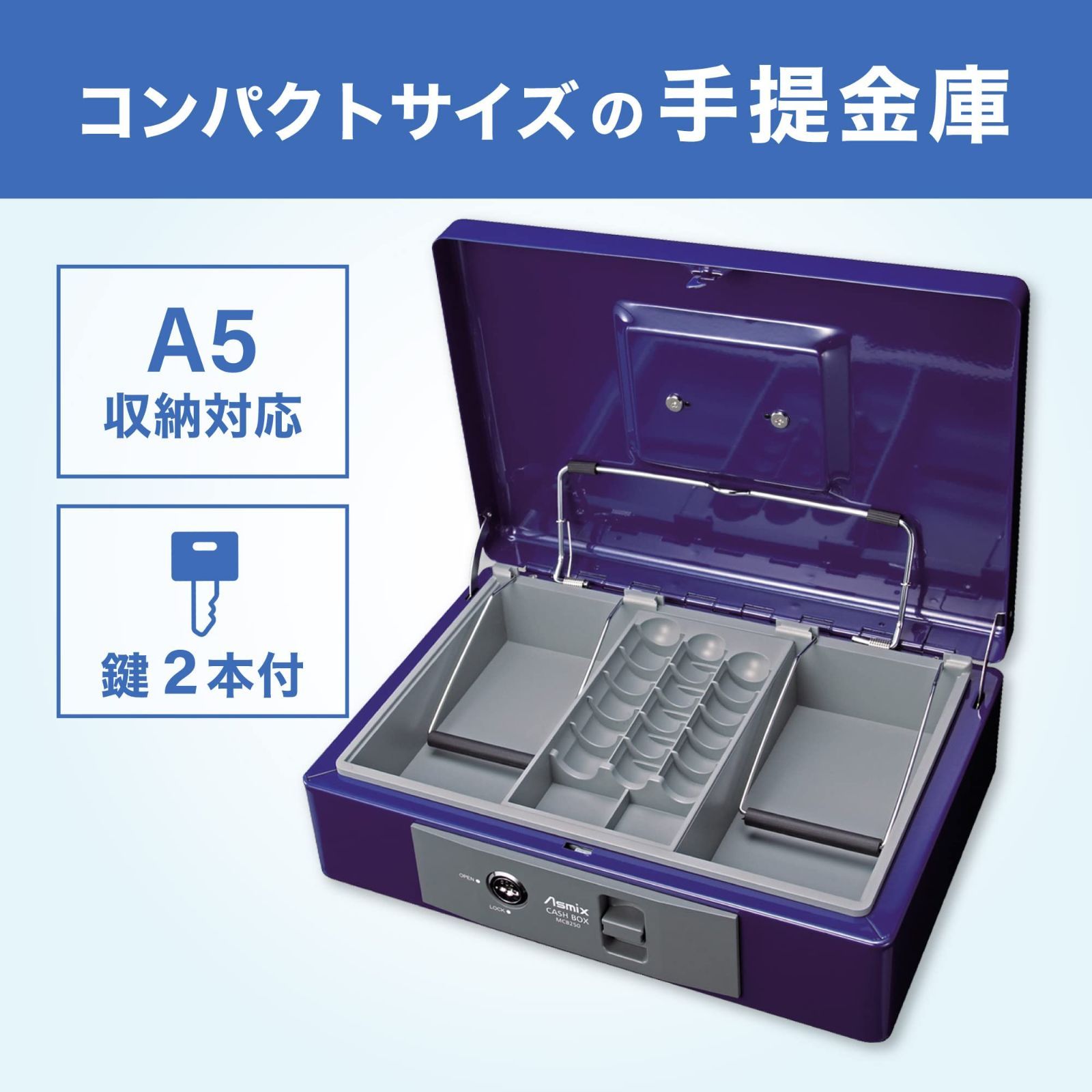 コバルトブルー 収納書類