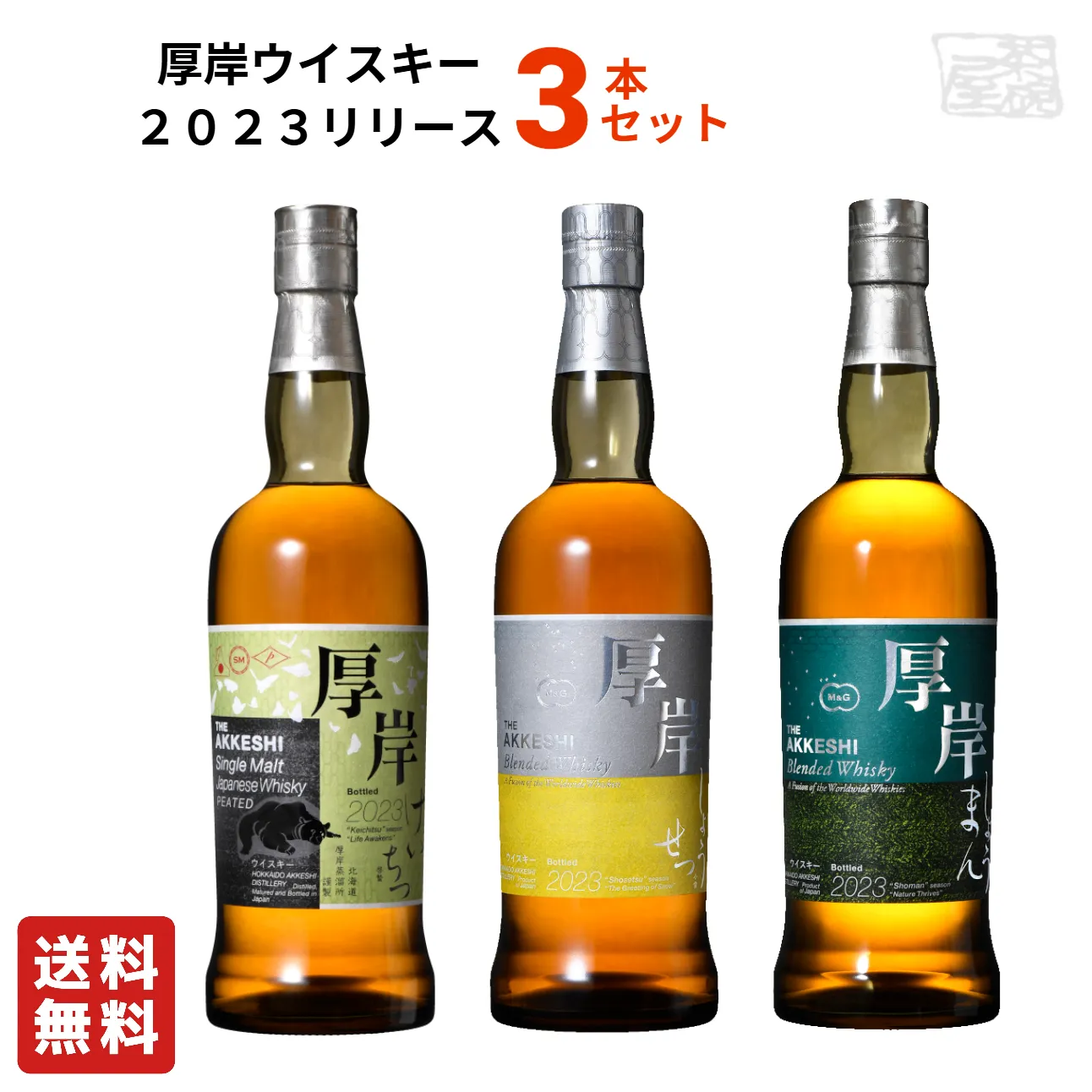 2025年最新】厚岸ウイスキー啓蟄の人気アイテム - メルカリ