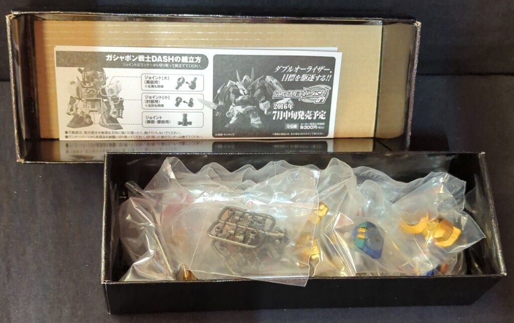 BANDAI - ガシャポン戦士DASHプレミア03 ガシャポン戦士DASHプレミア03【2次：2017年2月発送】 | SD