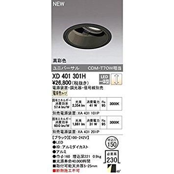 LEDユニバーサルダウンライト M形 埋込穴直径150 CDM-T70Wクラス 高効率 スプレッド配光 連続調光 本...