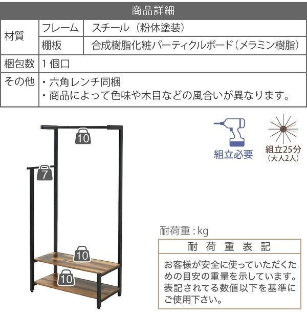 収納棚 ラック