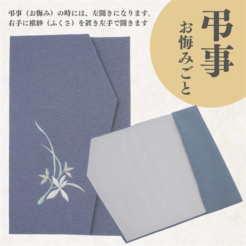 金封ふくさ 慶事 紫 鶴 新品未使用 （慶弔両用 高級ちりめん刺繍