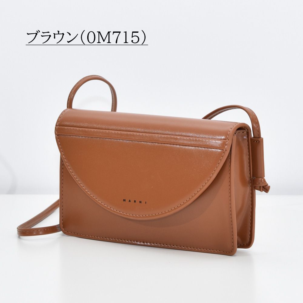 マルニ ショルダーバッグ MARNI M01256 M00TK MARNI KIDS マルニ キッズ ショルダーバッグ M01256 M00TK