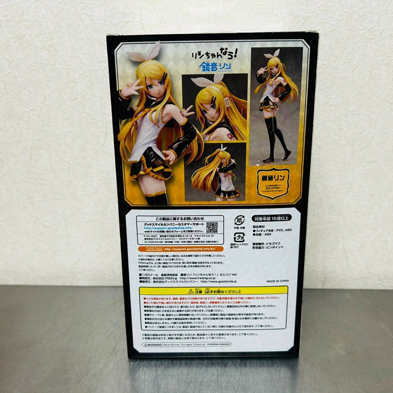 鏡音リン リンちゃんなう 大人リン ver. 1/8 スケール