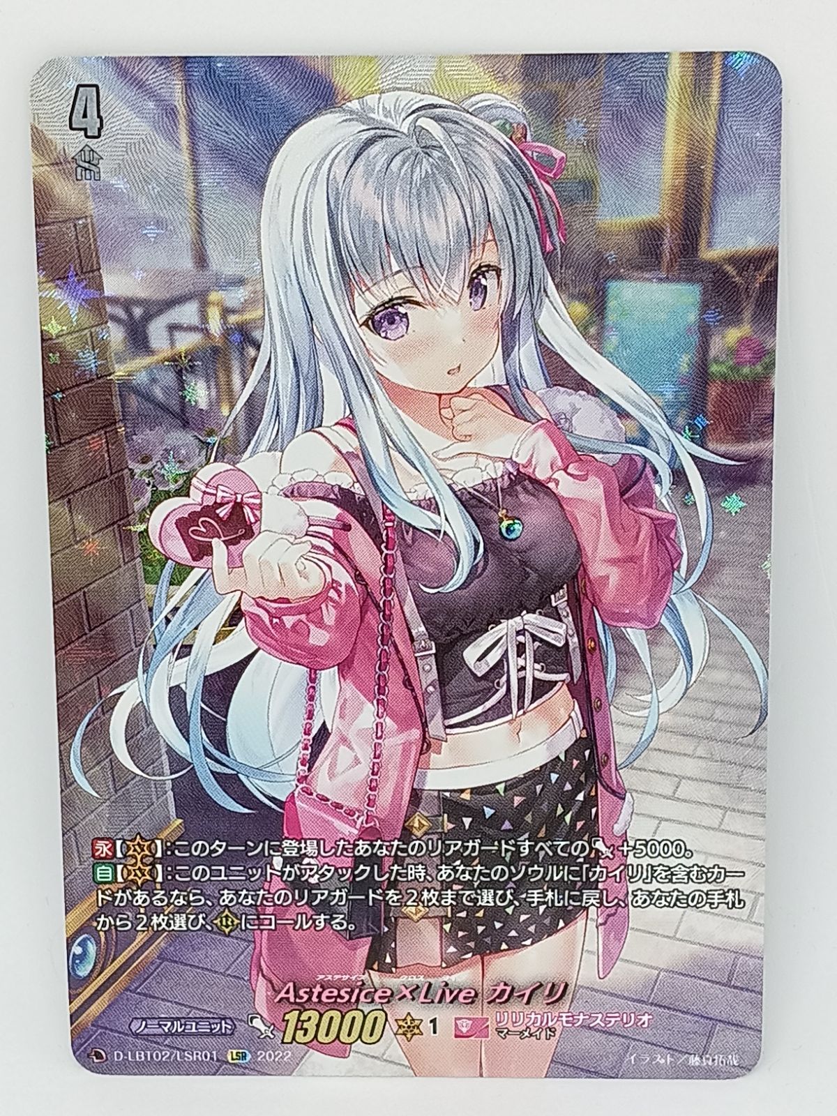 Astesice×Live カイリ D-LBT02/LSR01[LSR] Astesice×Liveカイリ