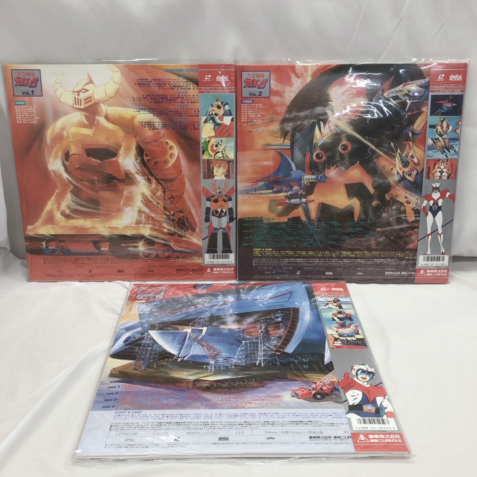 大空魔竜ガイキング 6巻フルセット レーザーディスク　希少 大空魔竜ガイキング VOL.1～6 LD レーザーディスク 全6巻セット
