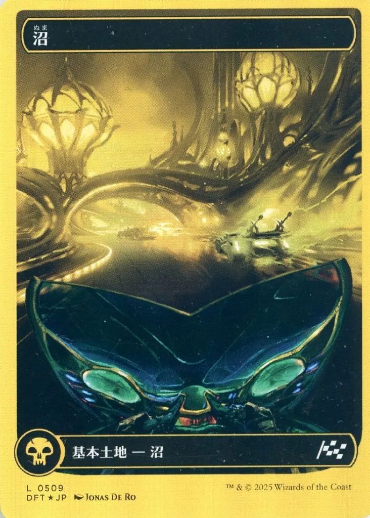 中古】マジックザギャザリング 0509[L]：【DFT】【ファースト