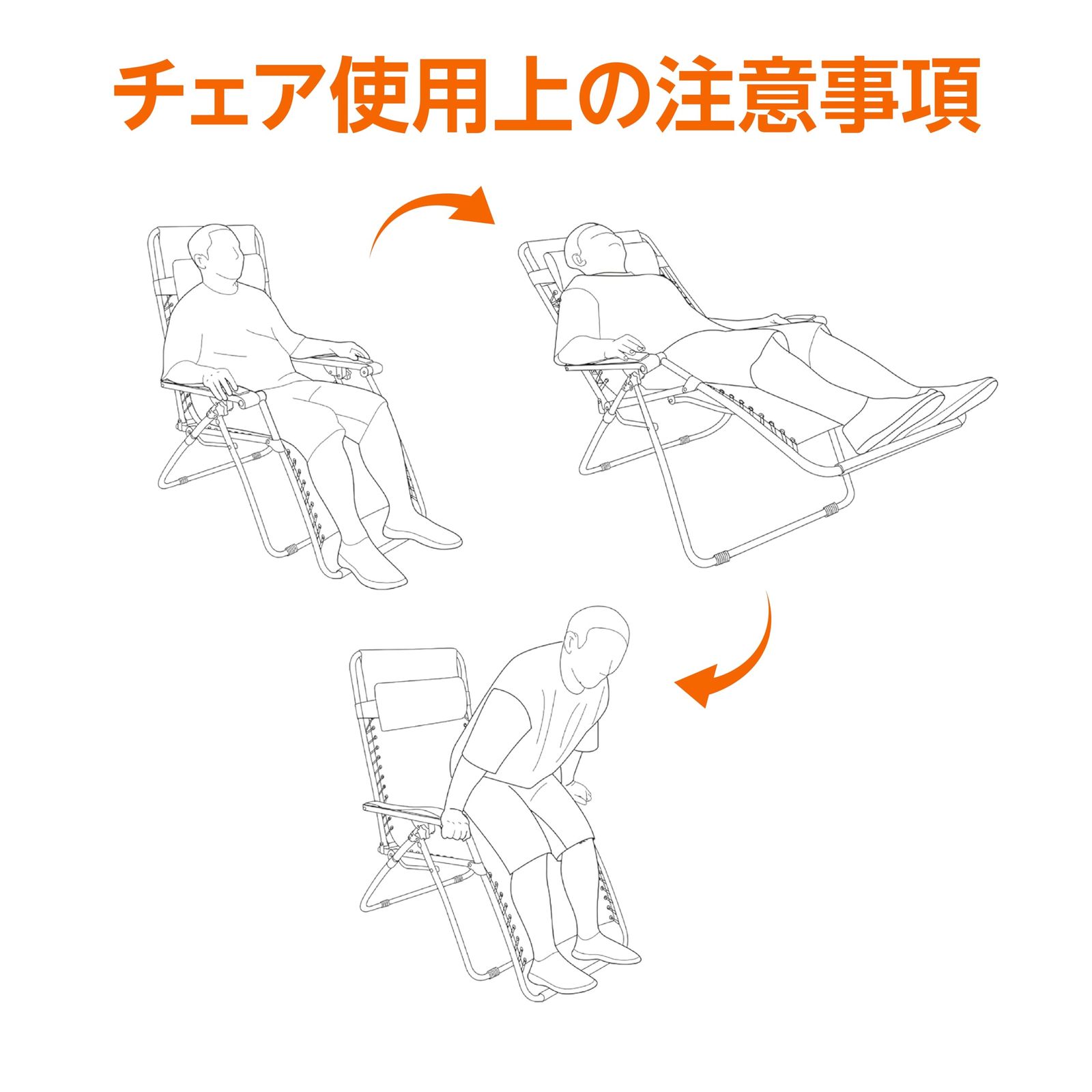 ゼログラビティーチェア