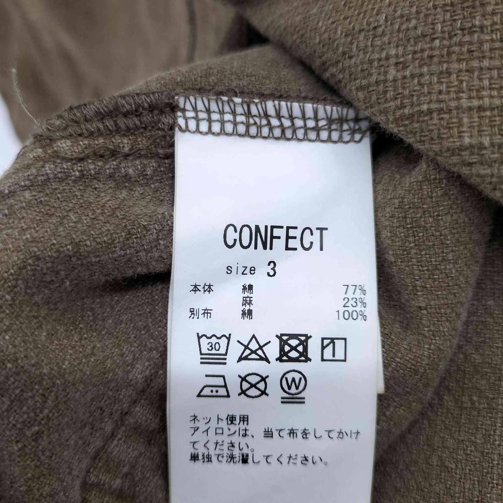 ネストローブコンフェクト nest Robe CONFECT コットンリネン