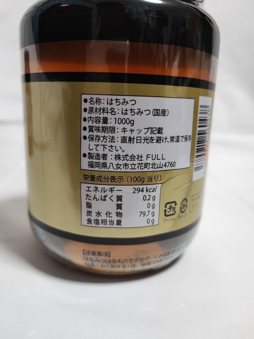 国産純粋はちみつ 1kg×2本 非加熱 - メルカリ
